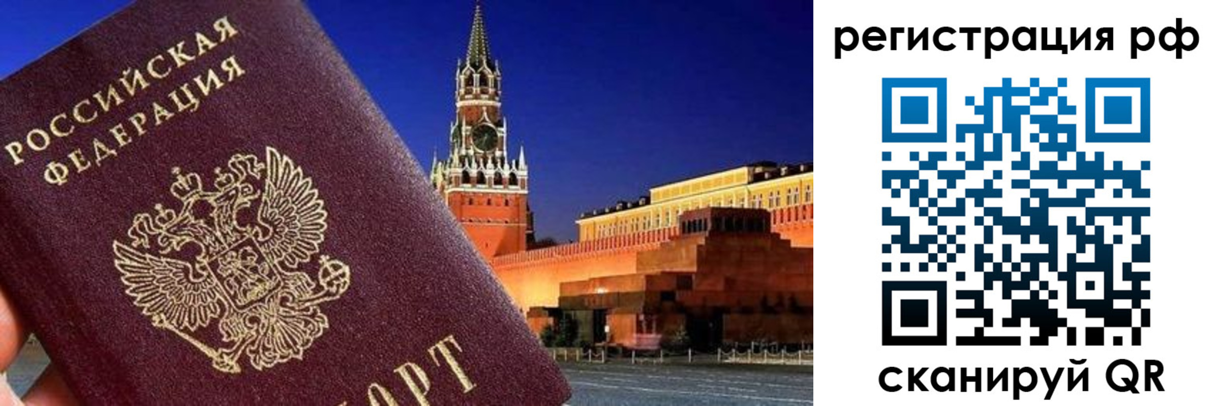 временная регистрация для школы в Лодейном Поле