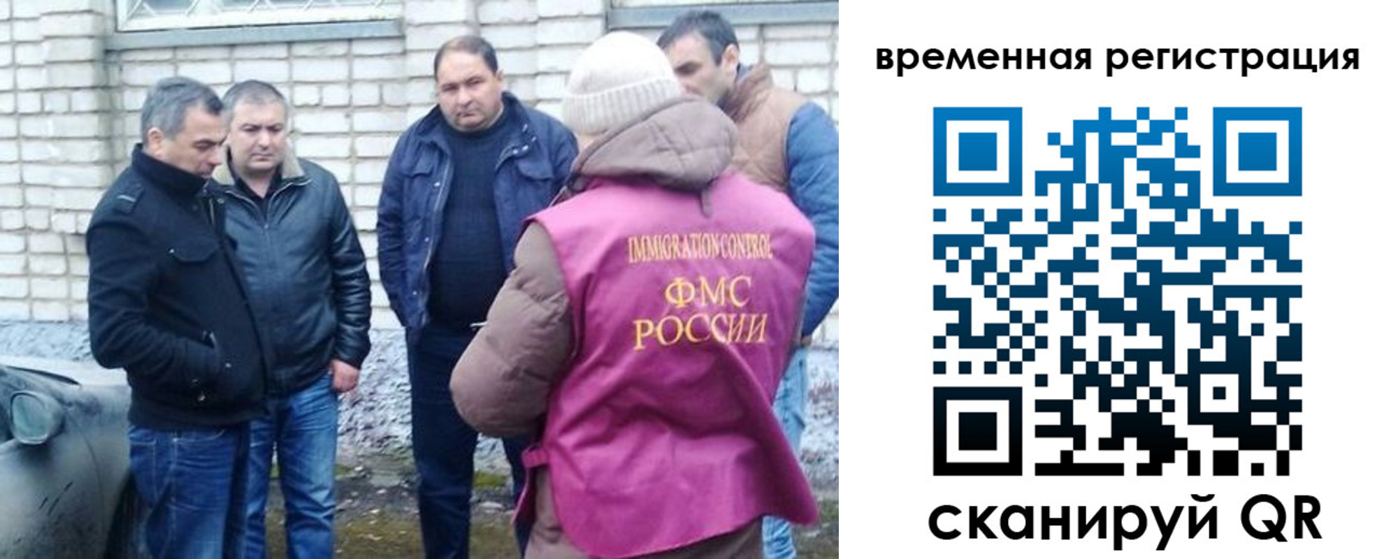 прописка в Лодейном Поле