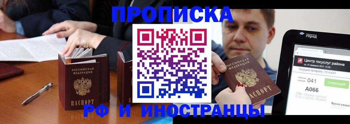 временная регистрация поиск в Лодейном Поле