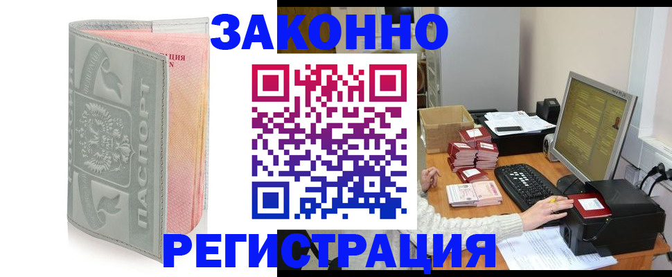 купить прописку в Лодейном Поле