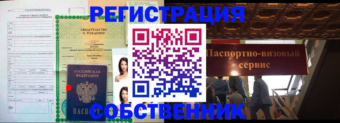 временная регистрация для всех в Лодейном Поле