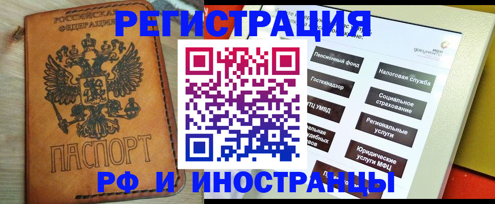 временная регистрация поиск в Лодейном Поле