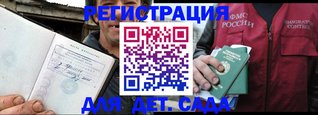 прописка паспорт в Лодейном Поле